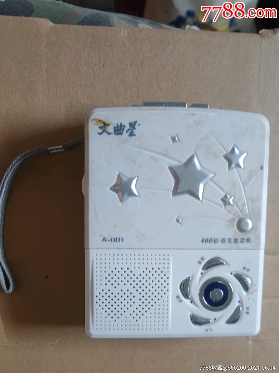 文曲星_随身听/mp3_江城收藏社【7788收藏__收藏热线】