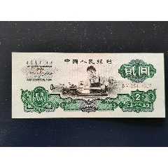 三版2元车工，第三版人民币贰元车工，全新品相，五星水印。(au26649689)_7788收藏__收藏热线
