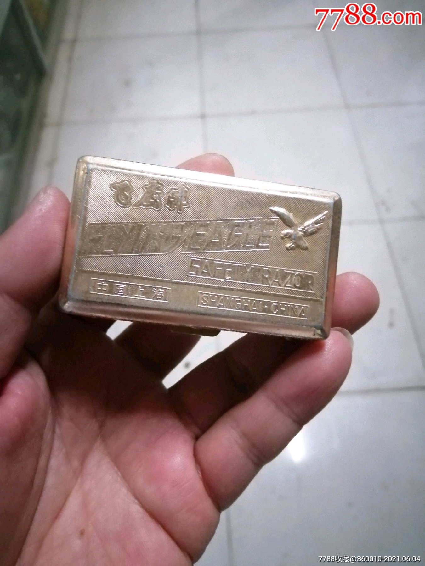 八十年代飞鹰怀旧刮胡刀