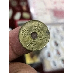 美品大清铜币一文(au26651933)_7788收藏__收藏热线