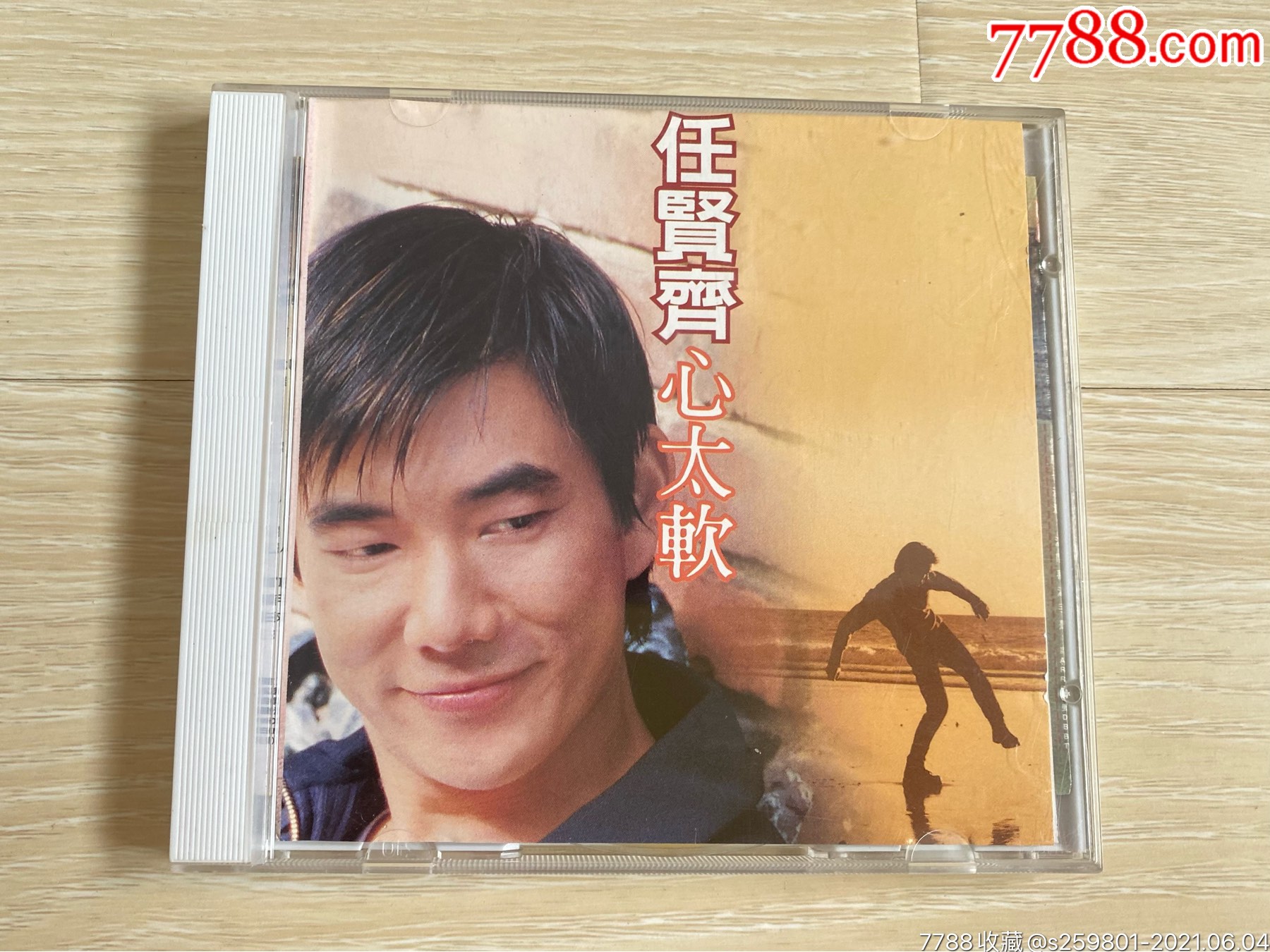 任贤齐,心太软引进版