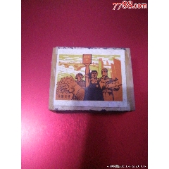 火柴盒一个(zc26652904)_7788收藏__收藏热线