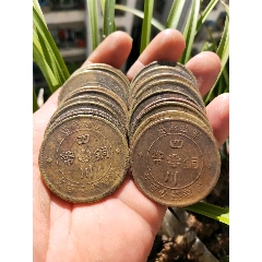 军政府造黄铜元精品《四川铜币》当制钱一百文，20枚合拍(au26653971)_7788收藏__收藏热线