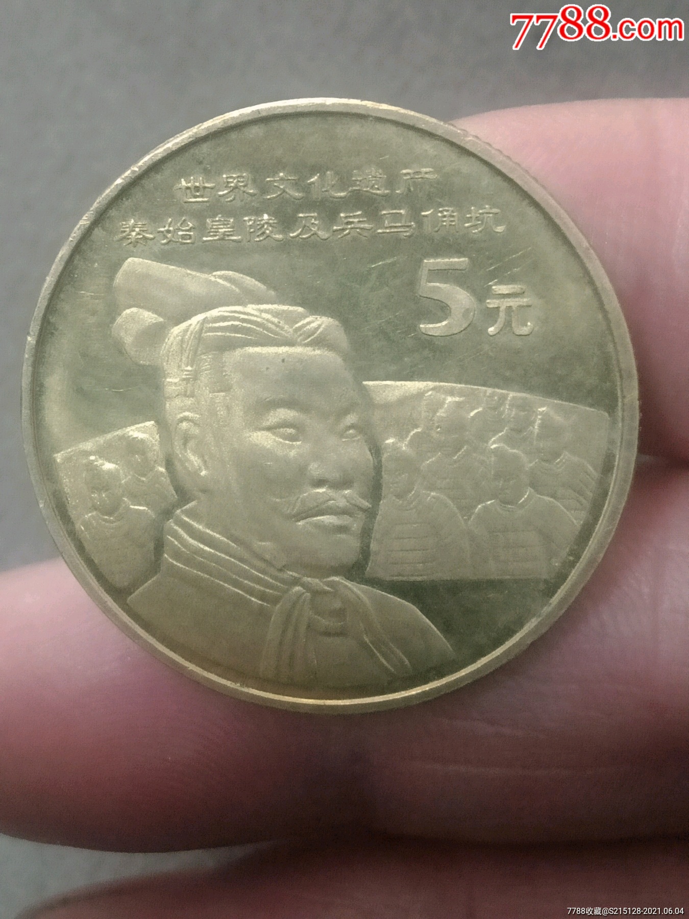 2002年兵马俑5元纪念币