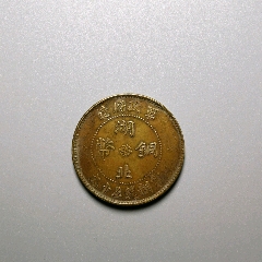 湖北军政府五十文(zc26655220)_7788收藏__收藏热线