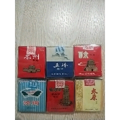 实物老烟六盒(zc26656566)_7788收藏__收藏热线