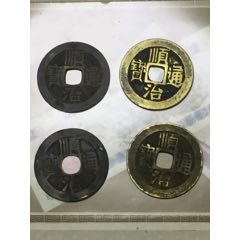 顺治通宝4个给钱就出(au26656878)_7788收藏__收藏热线