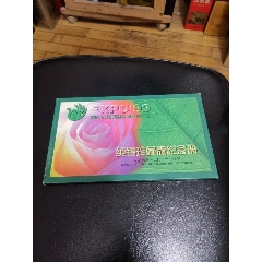 中国99昆明世界园艺博览会纯银珍藏版纪念册，纯银片6片共计20克(au26658896)_7788收藏__收藏热线