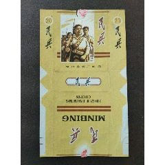 民兵【郑州卷烟厂出品】(au26660009)_7788收藏__收藏热线