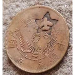 极美品红色苏维埃，罕见五星镰刀斧头！(zc26661217)_7788收藏__收藏热线