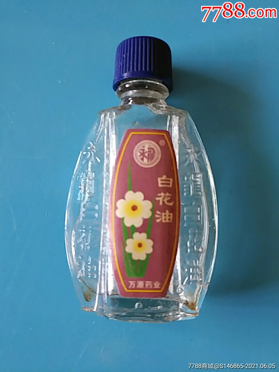 永龙白花油