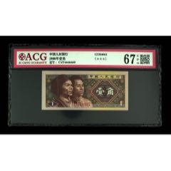 8001通天6副品，倒置号，全双号，67高分(zc26661532)_7788收藏__收藏热线