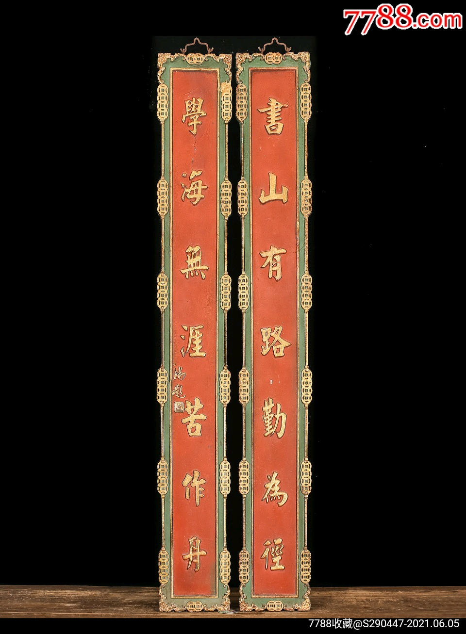 老对联楹联老木雕文房茶室提气点睛文人案头清供