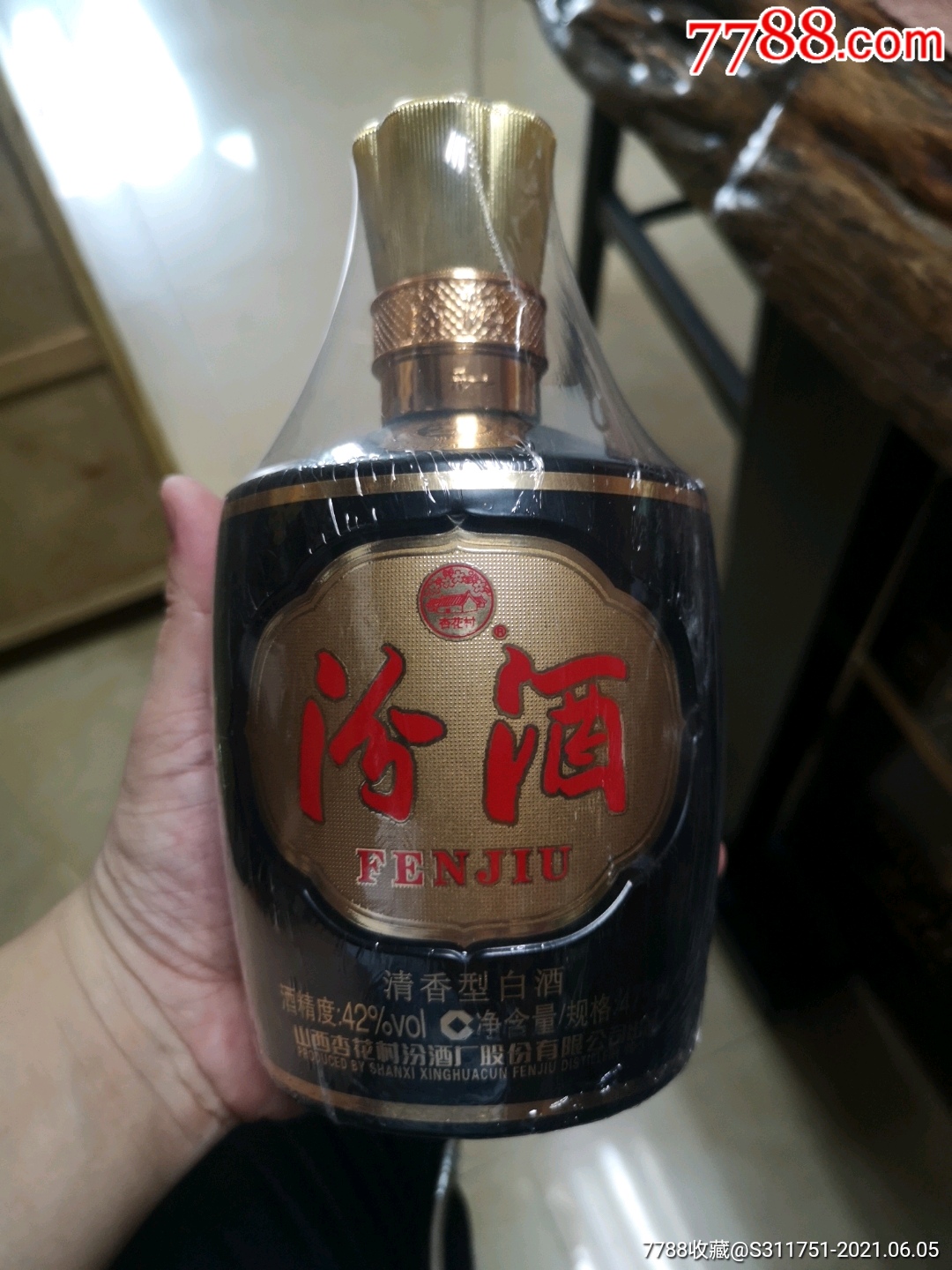 汾酒年份老酒20年42度图片