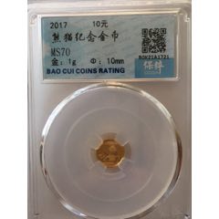 熊猫金币(zc26664556)_7788收藏__收藏热线