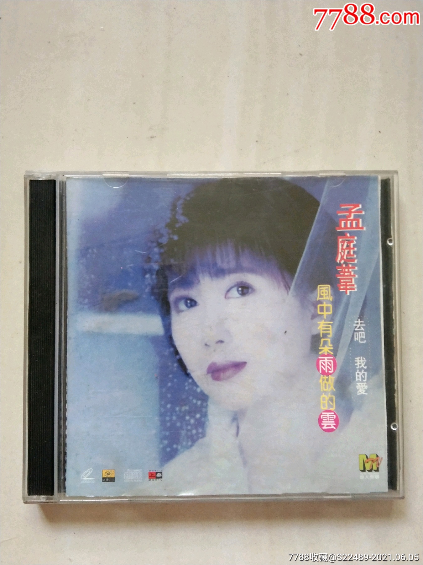 5品￥1099酒廊情歌(第一集)9品￥199怀念梅艳芳