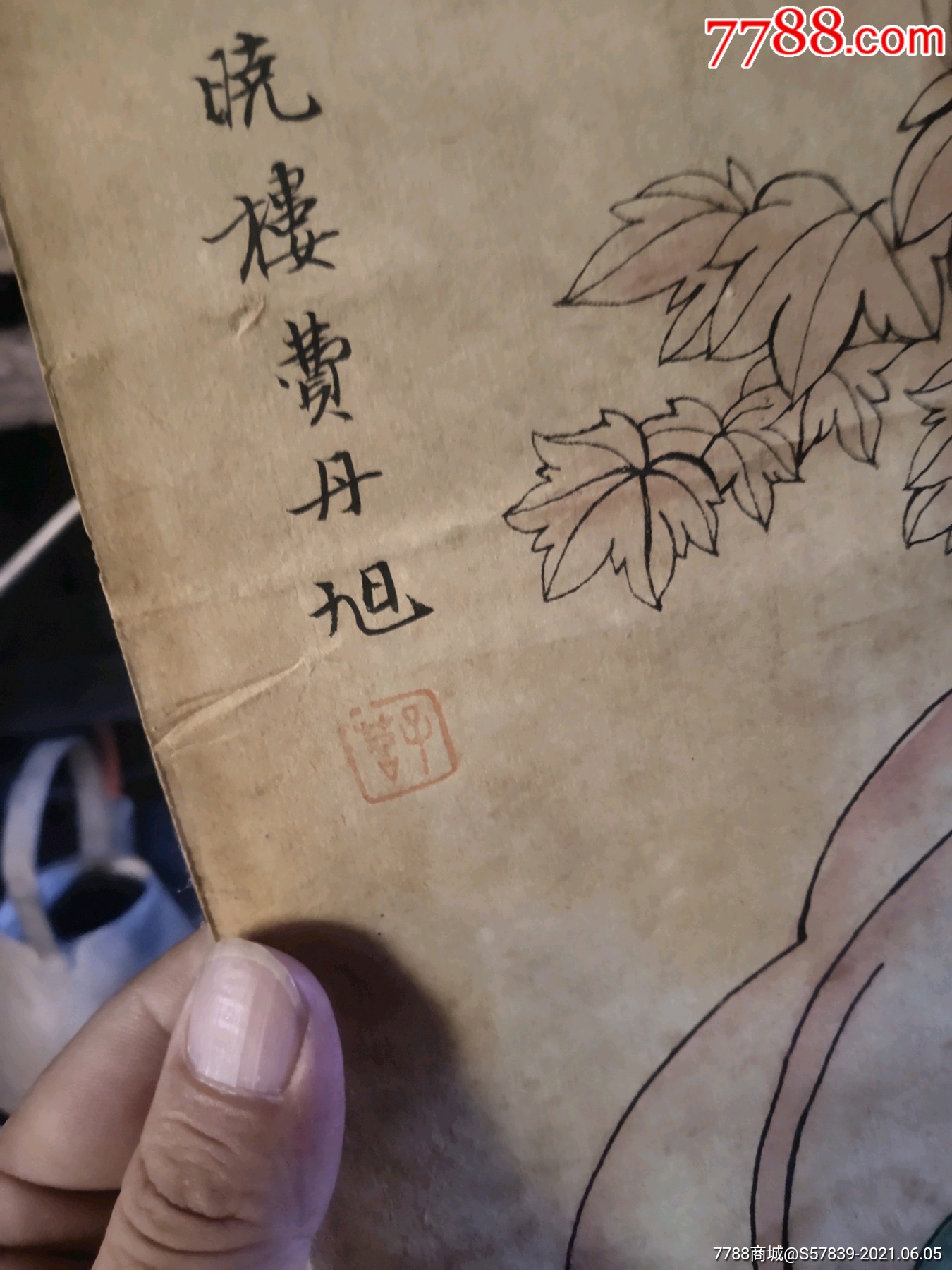 清朝名家费丹旭四大美女仕女图