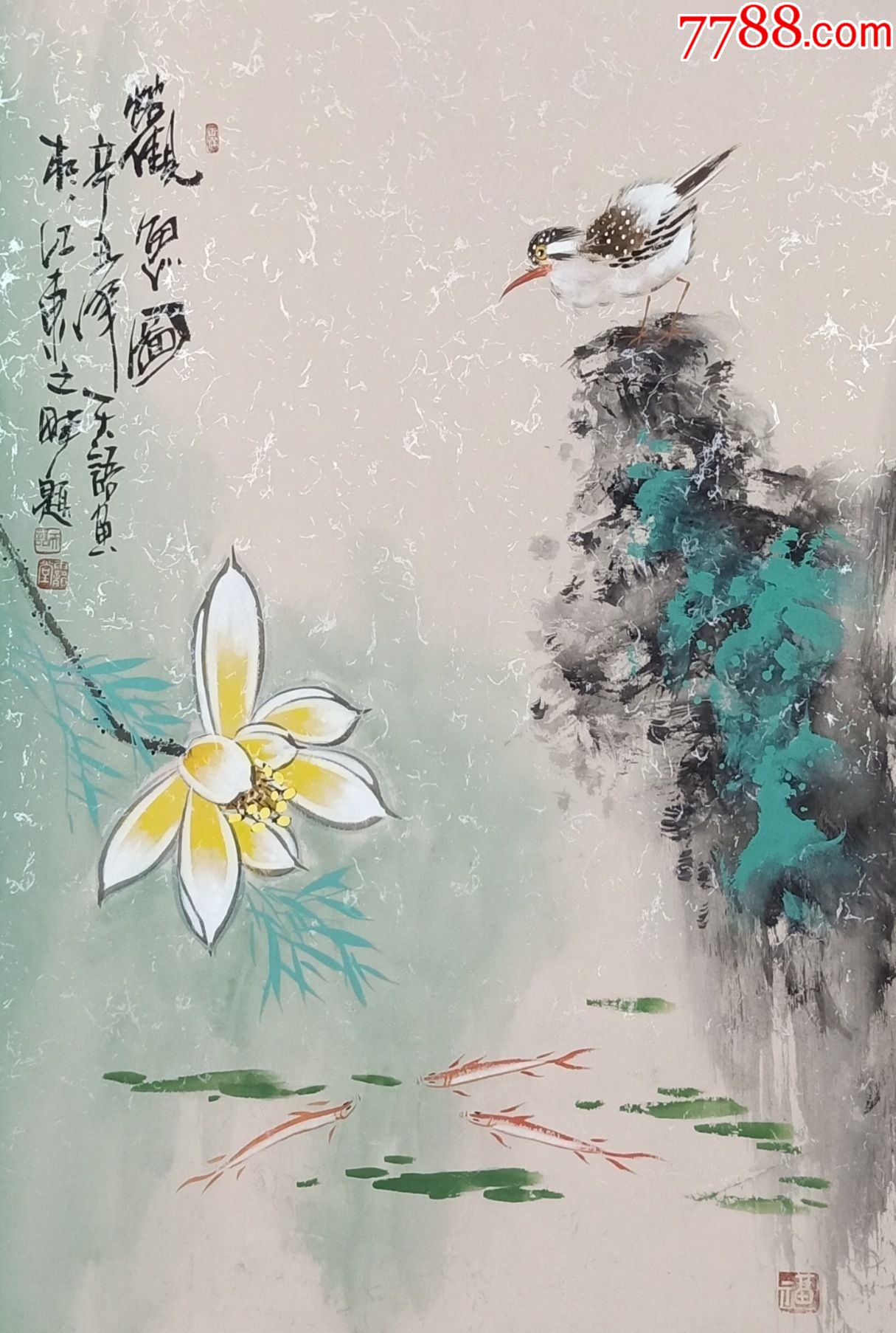 【8元起拍,放漏惠友】实力派画家天语作品:观鱼图(货号:dg214)