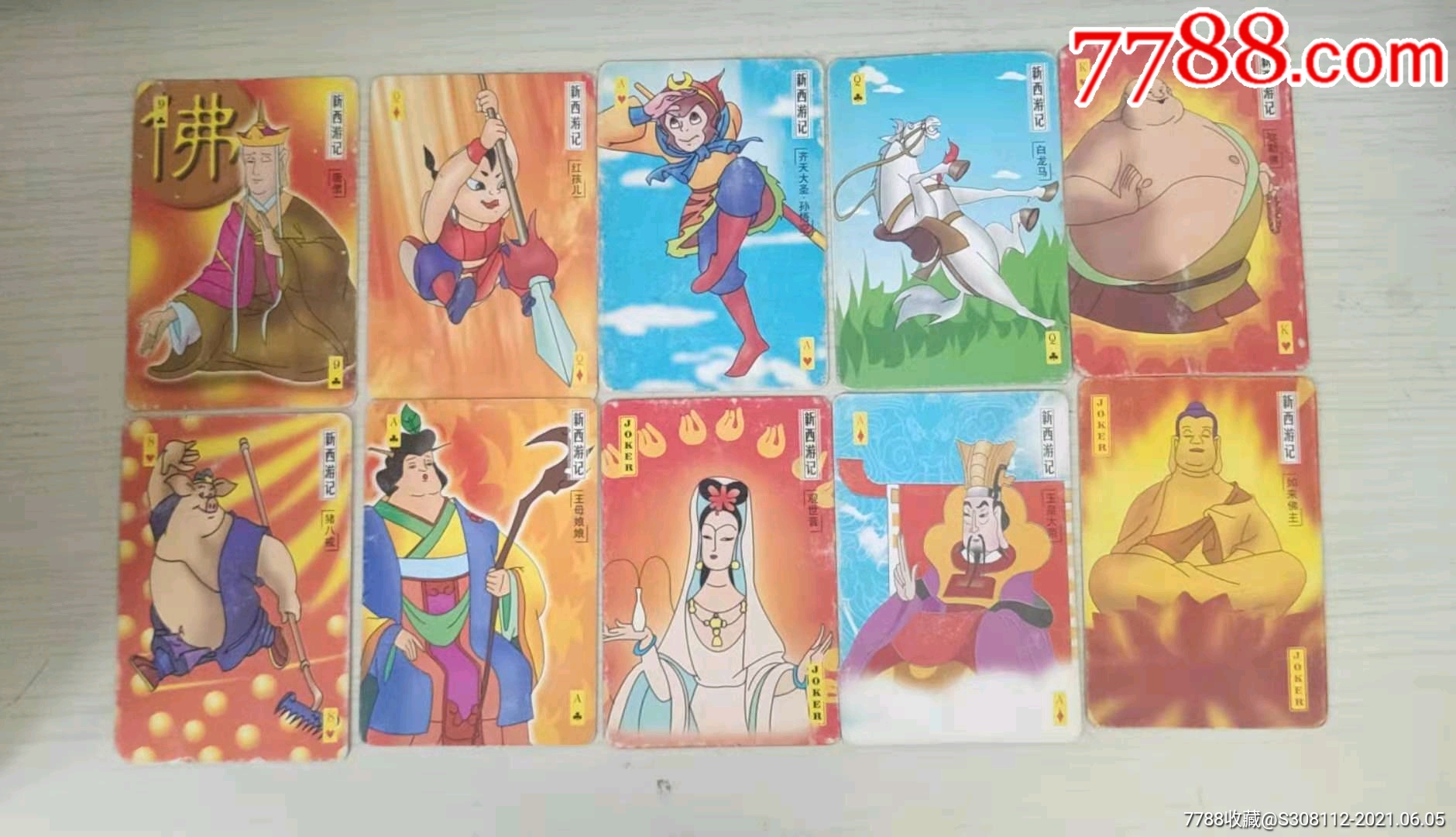 退坑不玩40多張西遊記卡片,一起打包