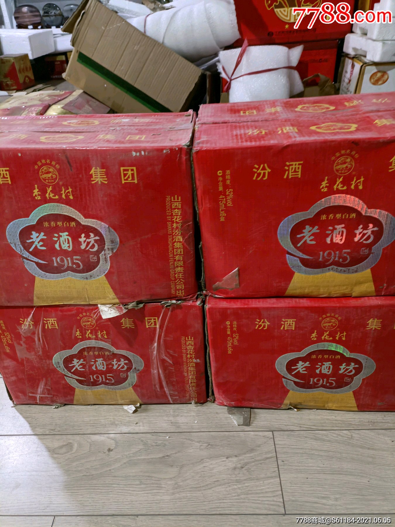 09年杏花村酒4箱(24瓶)