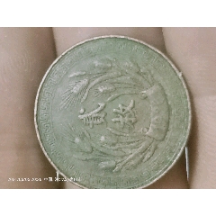 中華民國二十五年製背貳枚！(zc26667105)_7788收藏__收藏热线