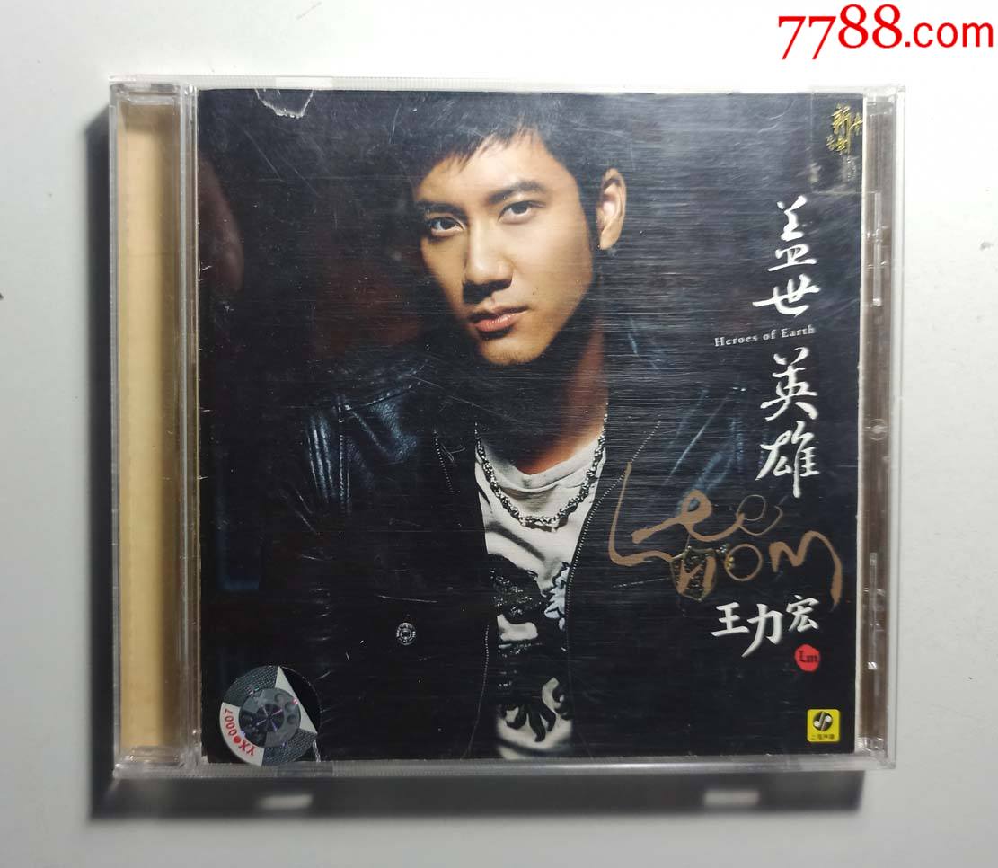 2005版-王力宏-盖世英雄cd专辑一盒(已试听音曲好)