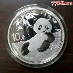2020熊猫银币(au26667920)_7788收藏__收藏热线