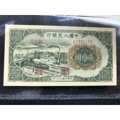 一版币立交桥(zc26668168)_7788收藏__收藏热线