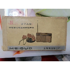 美多27A型中短波七管晶体收音机(au26668239)_7788收藏__收藏热线