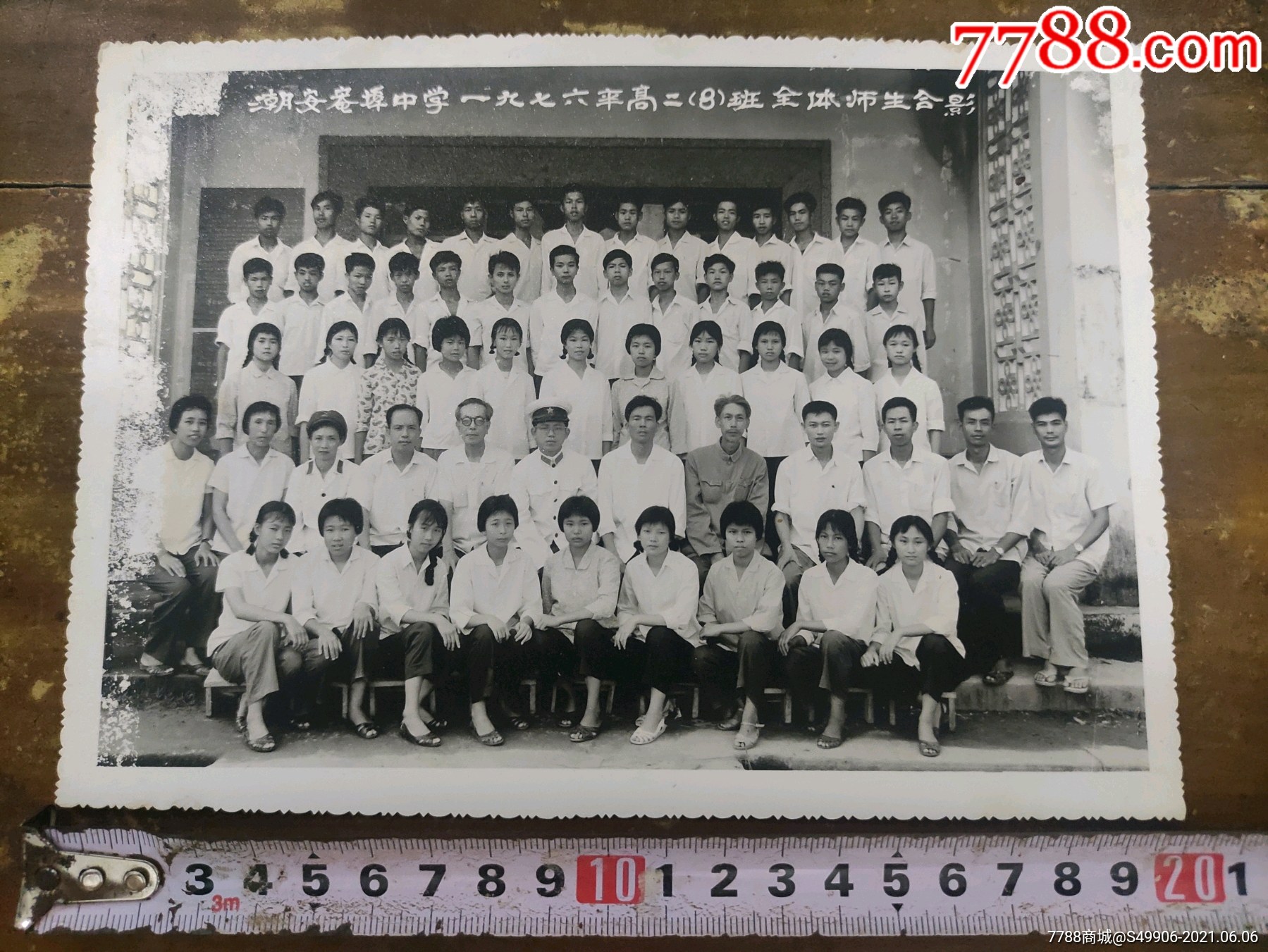 潮安庵埠中學1976年高二8班合影_老照片_圖片收藏_回收價格_7788老