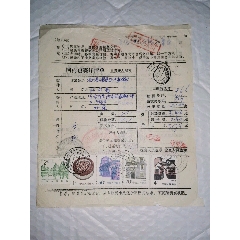 海南西南中沙群岛包裹单，198＊年10月7日日戳，11月1日到，路上快一个月，(zc26669322)_7788收藏__收藏热线