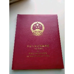 一元低价拍：1991年全年邮票册（北方册）(zc26669782)_7788收藏__收藏热线