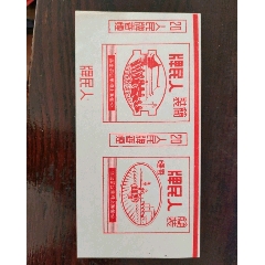 简装，人民牌，直板(au26669770)_7788收藏__收藏热线