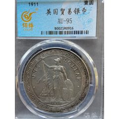 1911站洋，保粹芯片防伪盒子。(zc26670411)_7788收藏__收藏热线