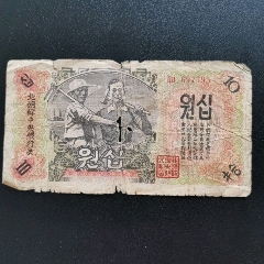 北朝鲜中央银行券10(au26674097)_7788收藏__收藏热线