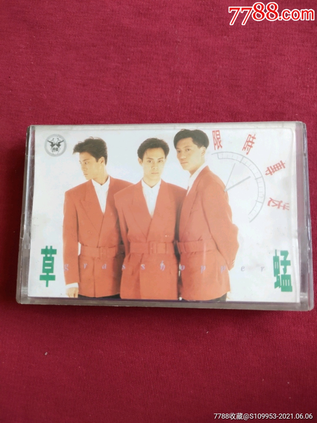 草蜢限时专送经典歌曲专辑