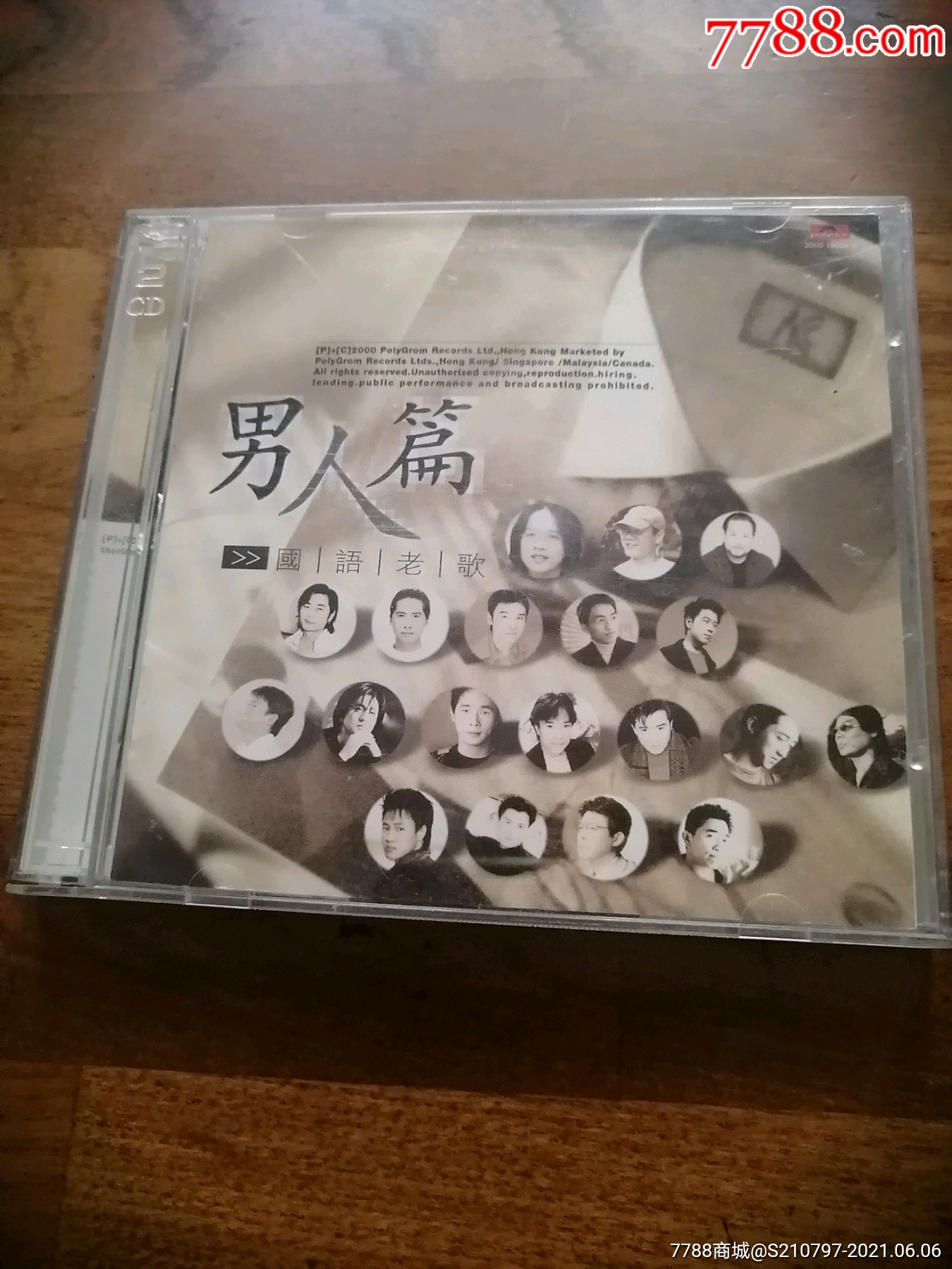 男人篇,国语老歌,2碟装