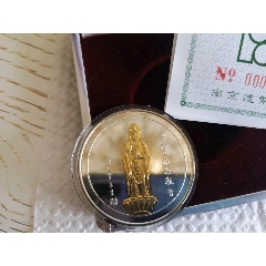2000年普陀山双色铜章(au26671289)_7788收藏__收藏热线