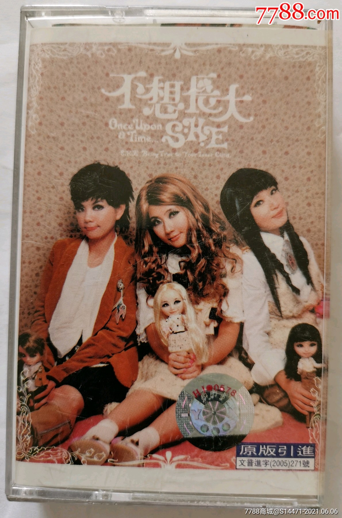 《不想长大》(she)_磁带/卡带_第1张_7788音像