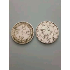 光绪元宝(zc26672746)_7788收藏__收藏热线