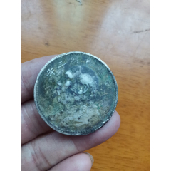 中华民国三年，壹元(au26672771)_7788收藏__收藏热线