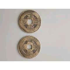 康熙通宝(zc26672819)_7788收藏__收藏热线