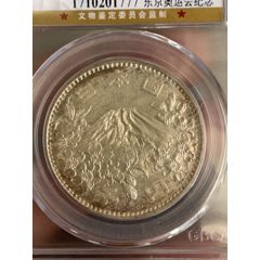 大奥银币高分环彩(zc26672925)_7788收藏__收藏热线