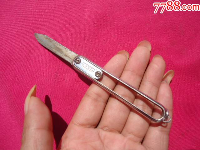 1950年削铅笔小刀