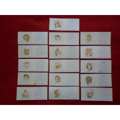 猴（16*1）(au26673237)_7788收藏__收藏热线