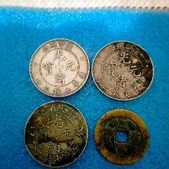 光绪元宝3枚与咸丰1枚合售(au26673569)_7788收藏__收藏热线