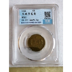 80年2角长城币(au26673560)_7788收藏__收藏热线