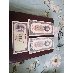 民国纸币叁枚合拍，单轨双轨(au26673550)_7788收藏__收藏热线