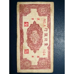 东北银行(au26673749)_7788收藏__收藏热线