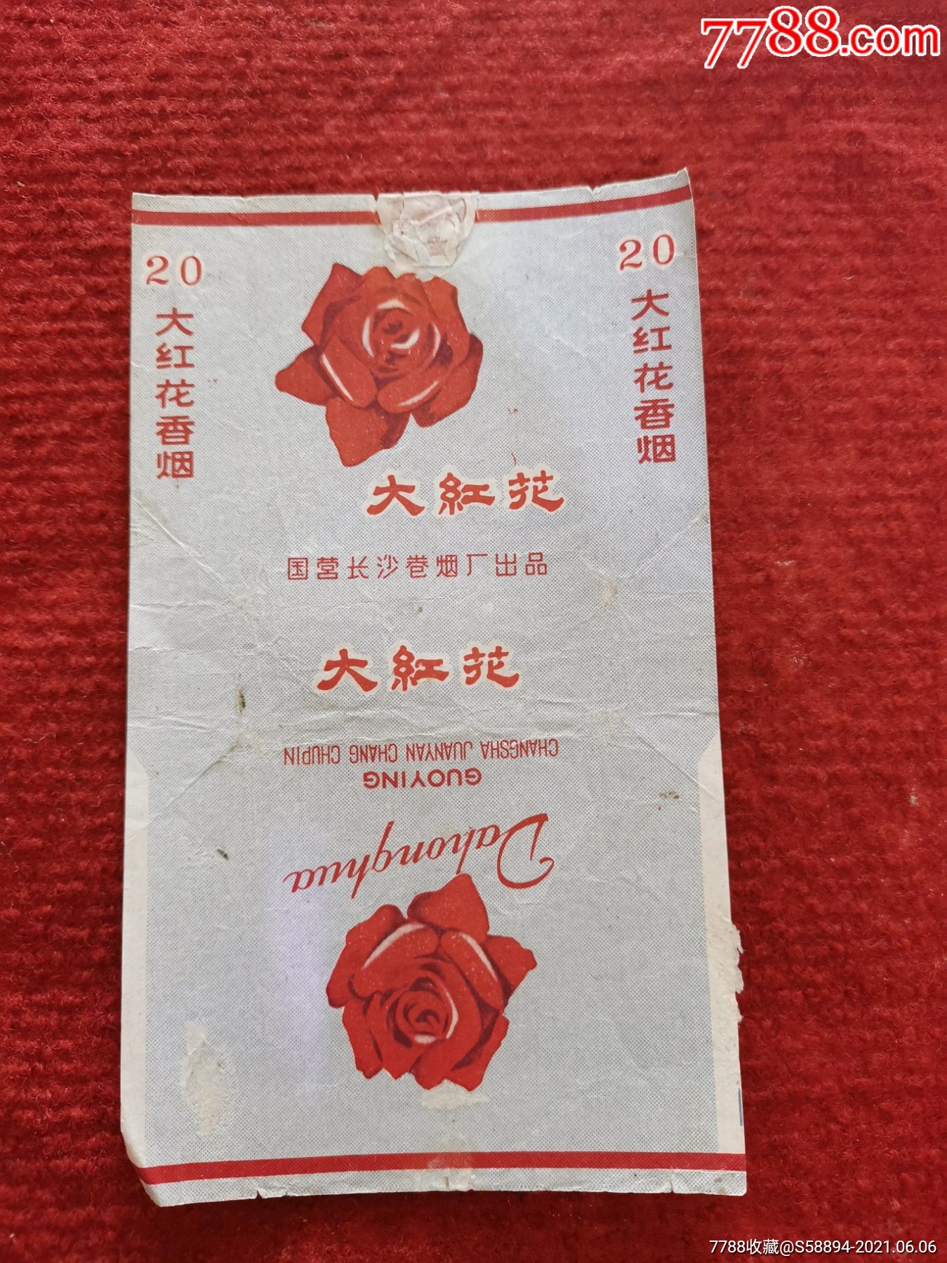 国营大红花香烟烟标